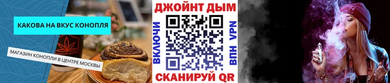 Canna-Cookies конопля  закладки  Кузнецк 