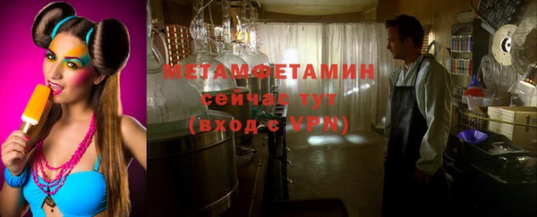метамфетамин Балахна